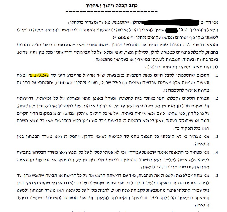 פיצוי על תאונת דרכים