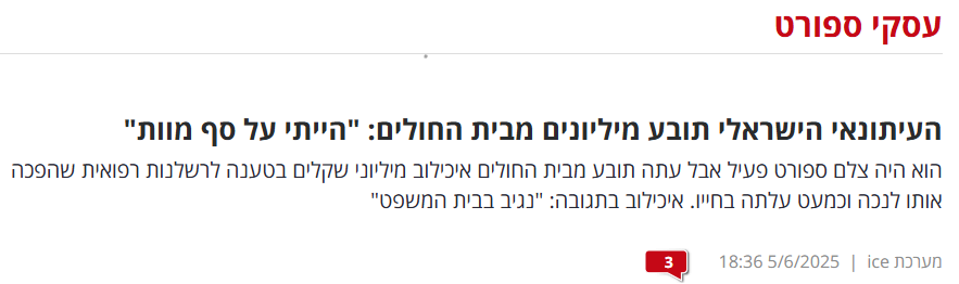 צילום של שאול גרינפלד