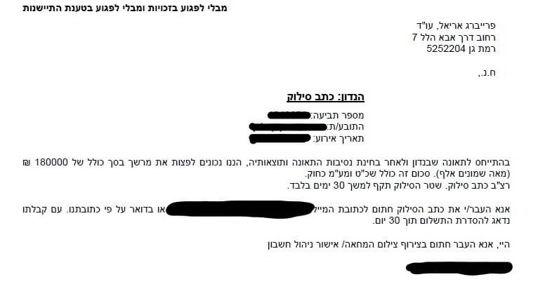 תביעת תגמולי סיעוד מוצלחת מול ביטוח לאומי